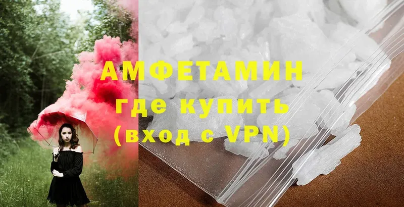 АМФЕТАМИН VHQ Йошкар-Ола