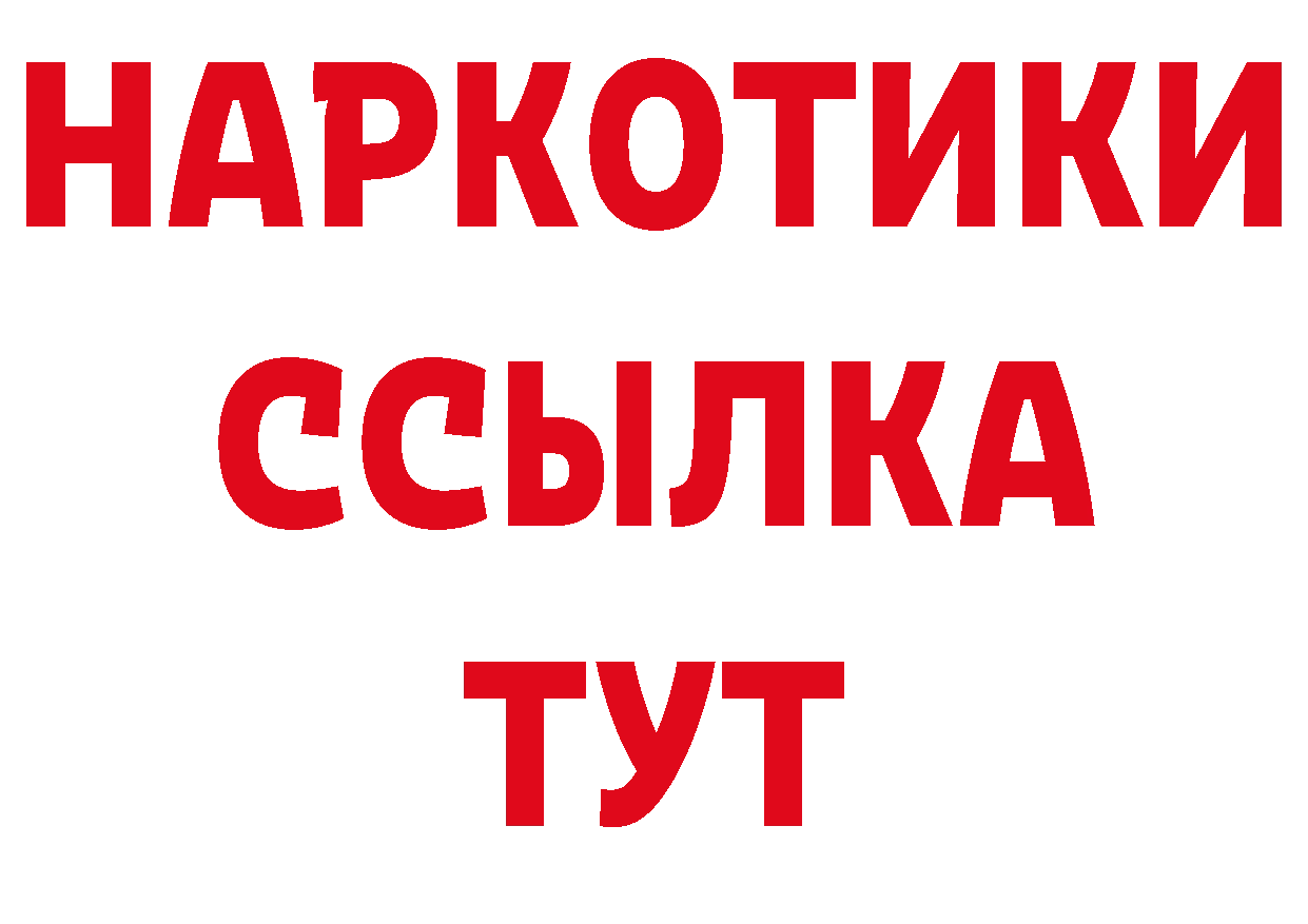 ГАШ убойный зеркало даркнет ОМГ ОМГ Йошкар-Ола