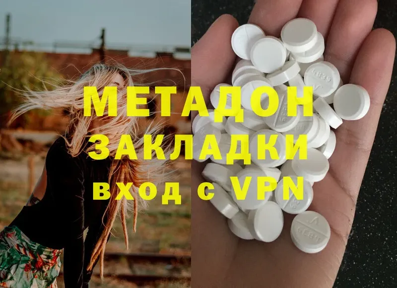 Метадон мёд  Йошкар-Ола 