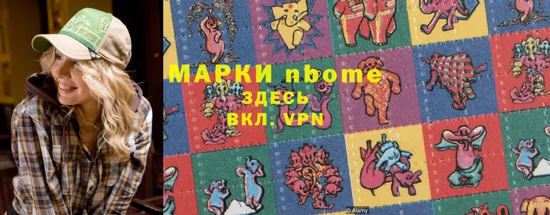 Марки NBOMe 1,8мг  купить   Йошкар-Ола 